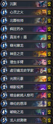 《爐石傳說》暗影崛起control狂野心火龍牧卡組推薦