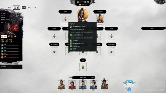 《全面戰(zhàn)爭：三國》地緣政治學(xué)應(yīng)用探究