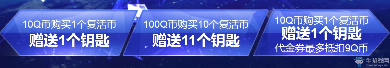 2019《CF》6月勇往直前活動