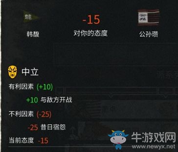 《全面戰(zhàn)爭：三國》地緣政治學(xué)應(yīng)用探究