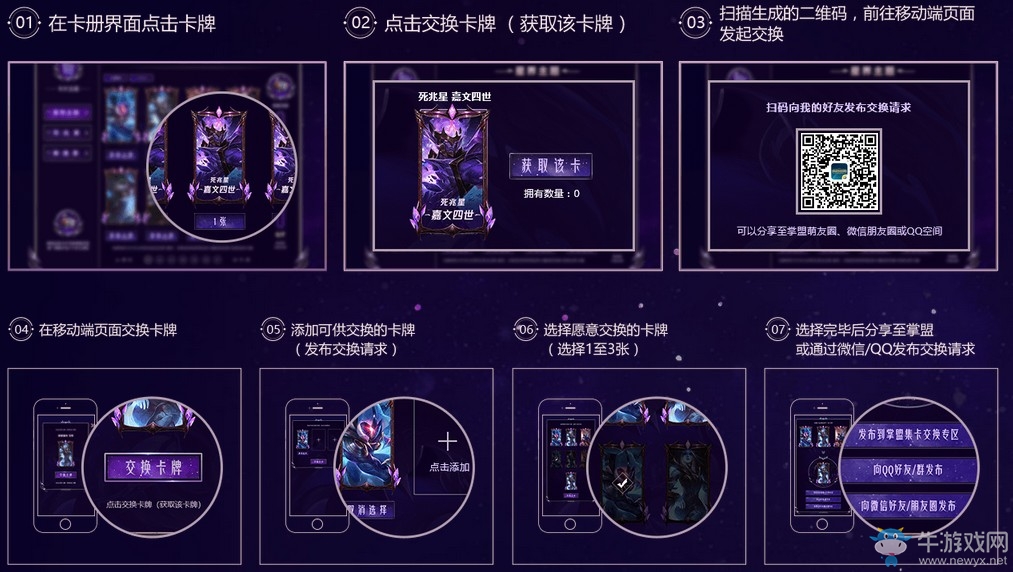 《LOL》星魂集結(jié)活動(dòng) 集卡免費(fèi)贏永久皮膚