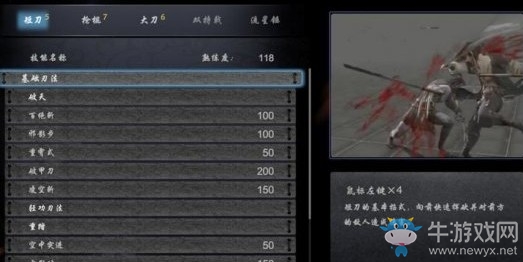 《嗜血印》游戲招式介紹