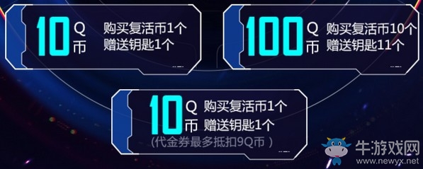 《CF》6月王牌轉盤活動