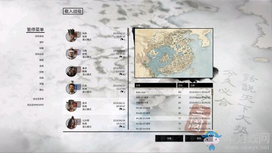 《全面戰(zhàn)爭：三國》雙極難袁術破局路線推薦