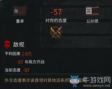 《全面戰(zhàn)爭：三國》地緣政治學(xué)應(yīng)用探究