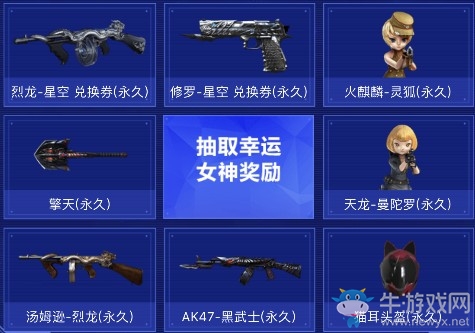 2019《CF》6月勇往直前活動