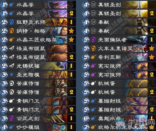 《爐石傳說》暗影崛起星辰之沙釣魚奶騎卡組推薦