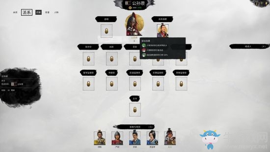 《全面戰(zhàn)爭：三國》地緣政治學(xué)應(yīng)用探究
