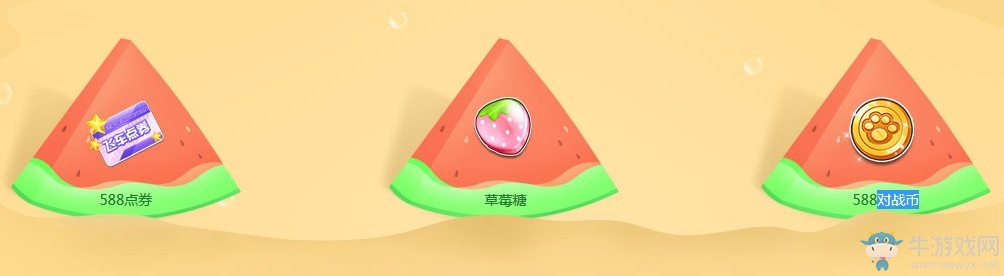《QQ飛車》夏至已至 冰洋泊裳套裝