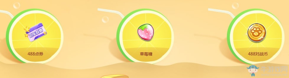 《QQ飛車》夏至已至 冰洋泊裳套裝