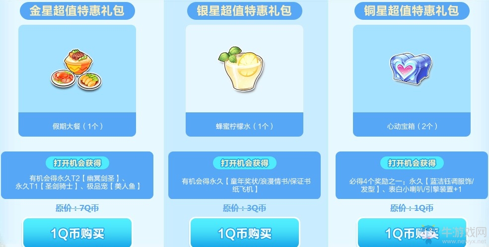 《QQ飛車》6月飛車幸運(yùn)星 免費(fèi)紫鉆永久A車
