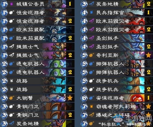 《爐石傳說(shuō)》暗影崛起斐波那契機(jī)械炸彈戰(zhàn)卡組推薦