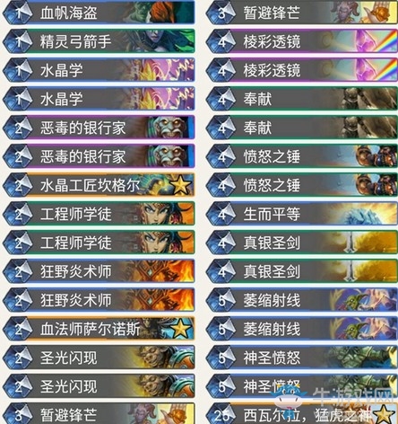 《爐石傳說》暗影崛起瓦莉拉元氣騎卡組推薦