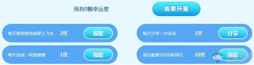 《QQ飛車》6月飛車幸運(yùn)星 免費(fèi)紫鉆永久A車