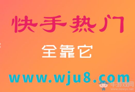 快手發什么容易上熱門,玩快手這點要注意,否則很難上熱門!