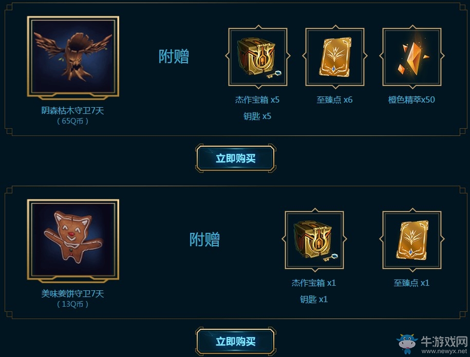 《LOL》海克斯科技戰(zhàn)利品活動