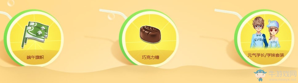 《QQ飛車》夏至已至 冰洋泊裳套裝