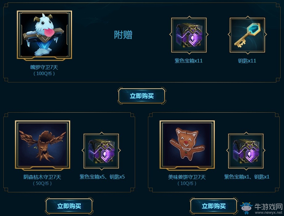 《LOL》海克斯科技戰(zhàn)利品活動