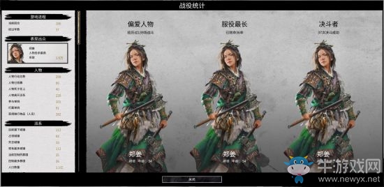 《全面戰(zhàn)爭：三國》鄭姜核心陣型與戰(zhàn)法推薦