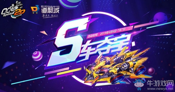 《QQ飛車》S車奪寶 2Q幣搶終極鬼戰(zhàn)刀
