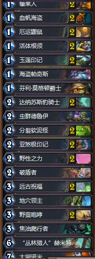 《爐石傳說》暗影崛起狂野諾米快攻德卡組推薦