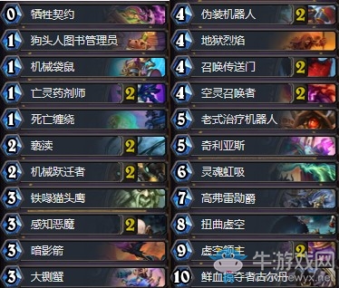 《爐石傳說》暗影崛起異靈術狂野大鍘蟹術卡組推薦