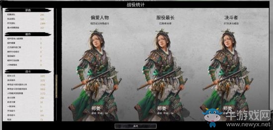 《全面戰(zhàn)爭：三國》鄭姜核心陣型與戰(zhàn)法推薦