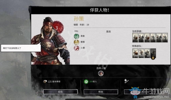 《全面戰(zhàn)爭(zhēng)：三國(guó)》劉表勢(shì)力玩法圖文戰(zhàn)報(bào)