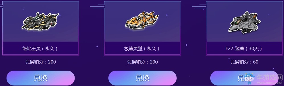 《QQ飛車》S車奪寶 2Q幣搶終極鬼戰(zhàn)刀