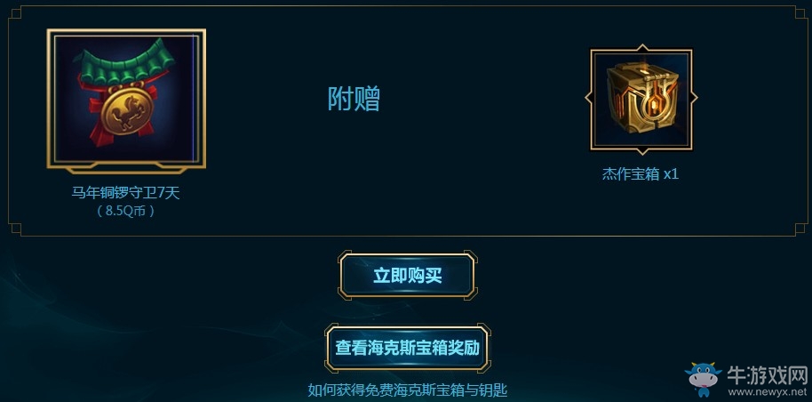 《LOL》?？怂箍萍紤?zhàn)利品活動