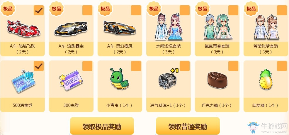 《QQ飛車》6月飛車幸運(yùn)星 免費(fèi)紫鉆永久A車