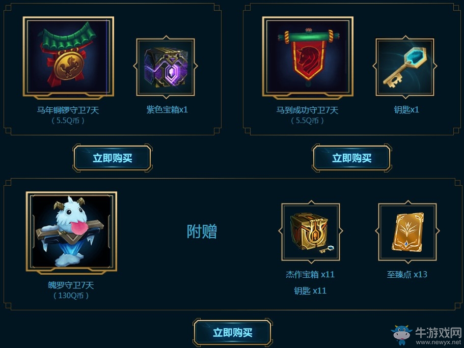 《LOL》?？怂箍萍紤?zhàn)利品活動