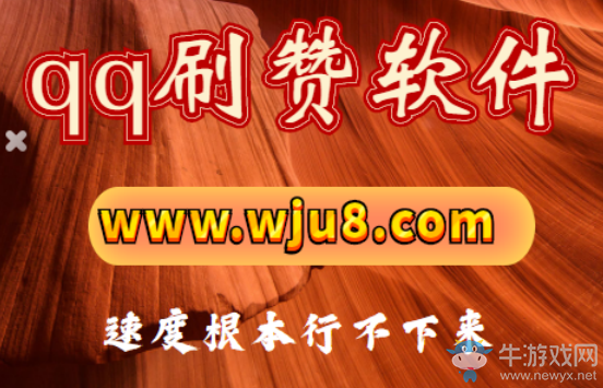 qq刷贊軟件,qq刷贊怎么刷呢?原來大家都是用這個方法!