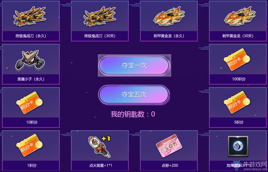 《QQ飛車》S車奪寶 2Q幣搶終極鬼戰(zhàn)刀