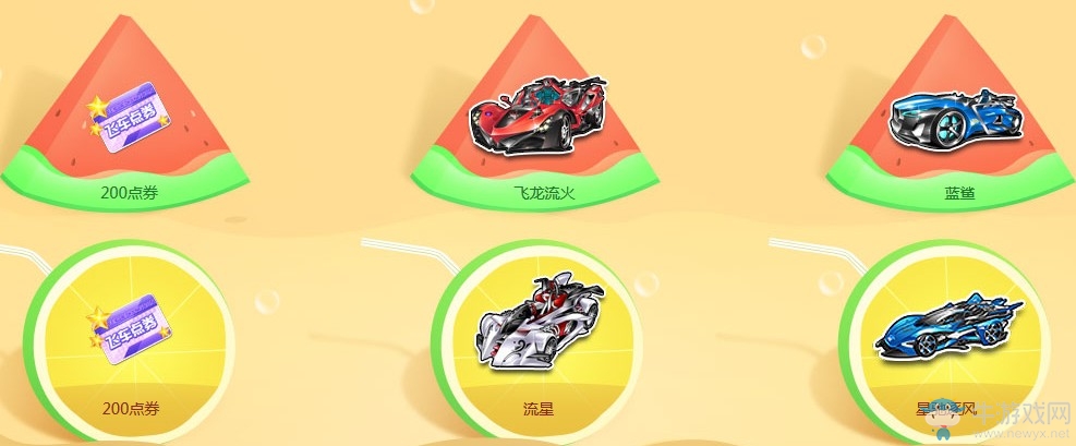 《QQ飛車》夏至已至 冰洋泊裳套裝
