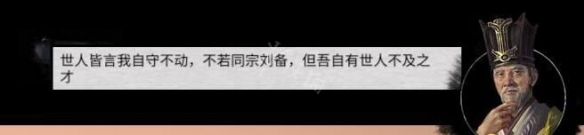 《全面戰(zhàn)爭(zhēng)：三國(guó)》劉表勢(shì)力玩法圖文戰(zhàn)報(bào)