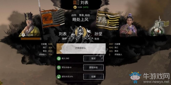 《全面戰(zhàn)爭(zhēng)：三國(guó)》劉表勢(shì)力玩法圖文戰(zhàn)報(bào)