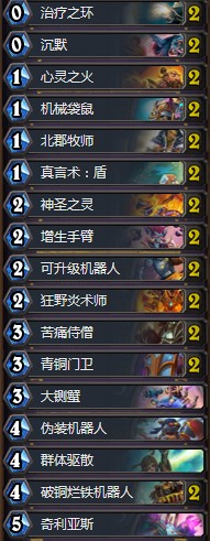 《爐石傳說》暗影崛起Matsuri心火牧卡組推薦