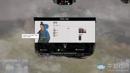 《全面戰(zhàn)爭：三國》雙傳奇袁術(shù)戰(zhàn)役圖文戰(zhàn)報(bào)