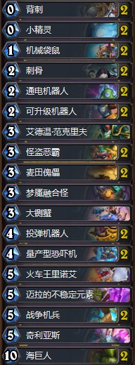 《爐石傳說》暗影崛起Hypster機械賊卡組推薦