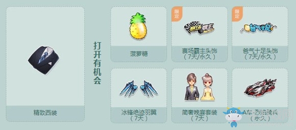 《QQ飛車(chē)》爸氣十足父親節(jié)好禮相贈(zèng)！