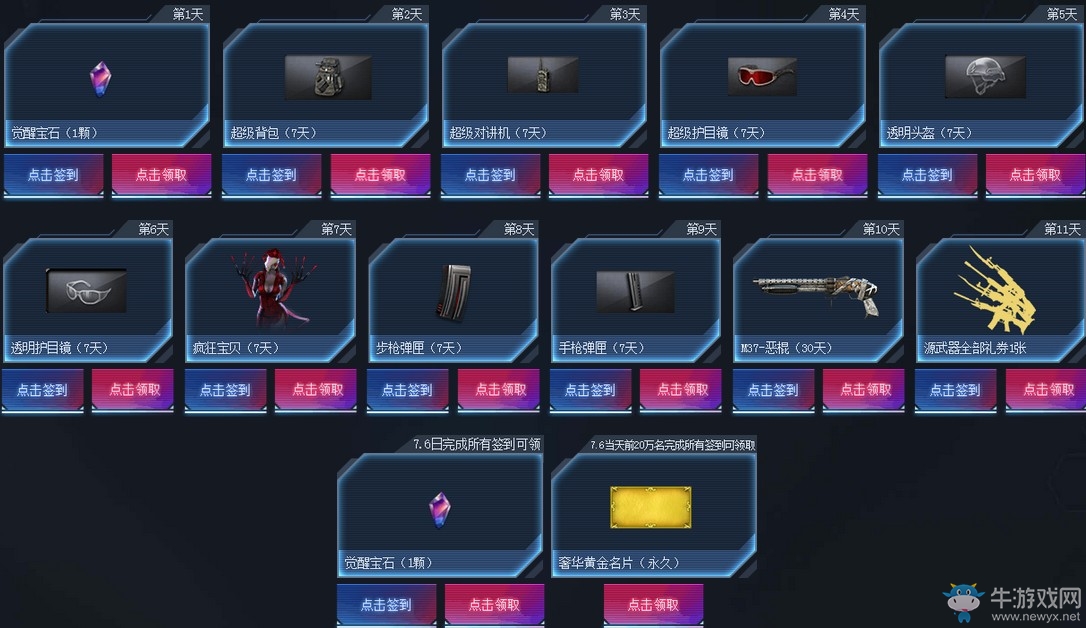 《CF》12件永久免費送活動