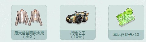 《QQ飛車(chē)》爸氣十足父親節(jié)好禮相贈(zèng)！