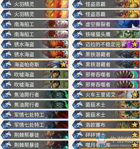 《爐石傳說》暗影崛起狂野奇數節奏賊卡組推薦