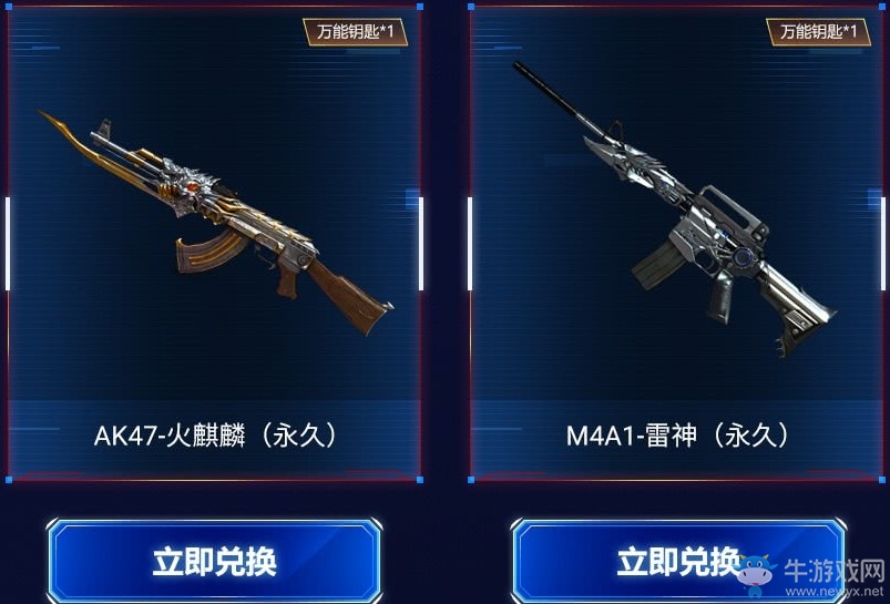 《CF》暑期福利槍王進階活動