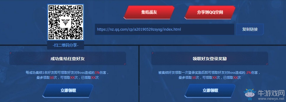 《逆戰(zhàn)》斬殺運輸官奪神殿神器活動