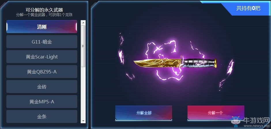 《CF》12件永久免費送活動