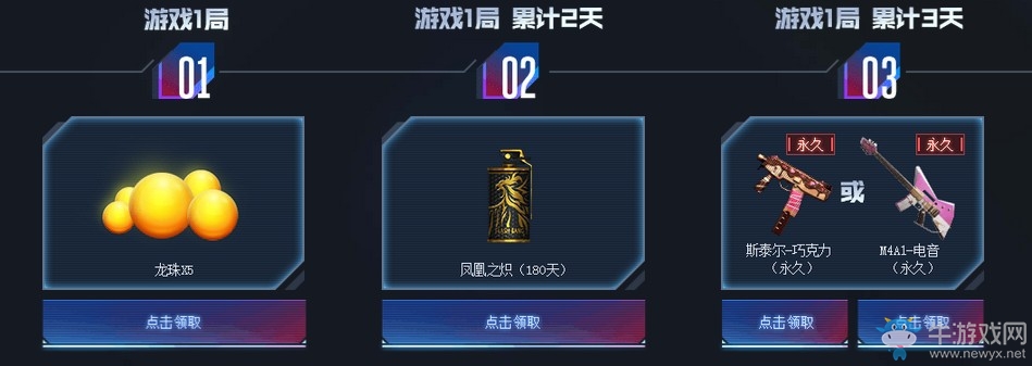 《CF》12件永久免費送活動