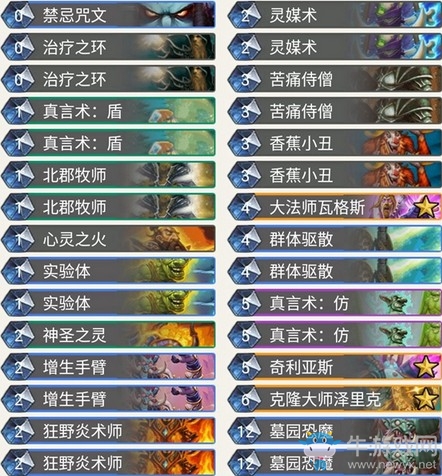 《爐石傳說》暗影崛起Zetalot心火牧卡組推薦