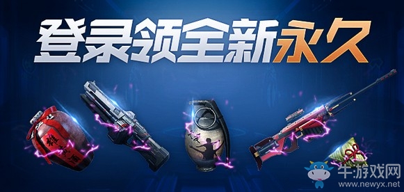 《逆戰》6月福利活動